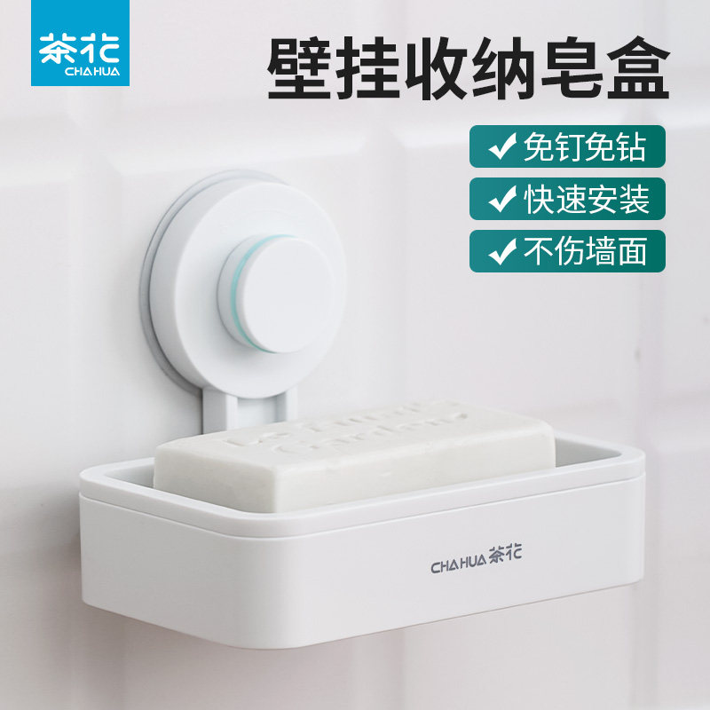 茶花香皂盒壁挂式免打孔家用大号收纳沥水盒子卫生间轻奢风肥皂盒