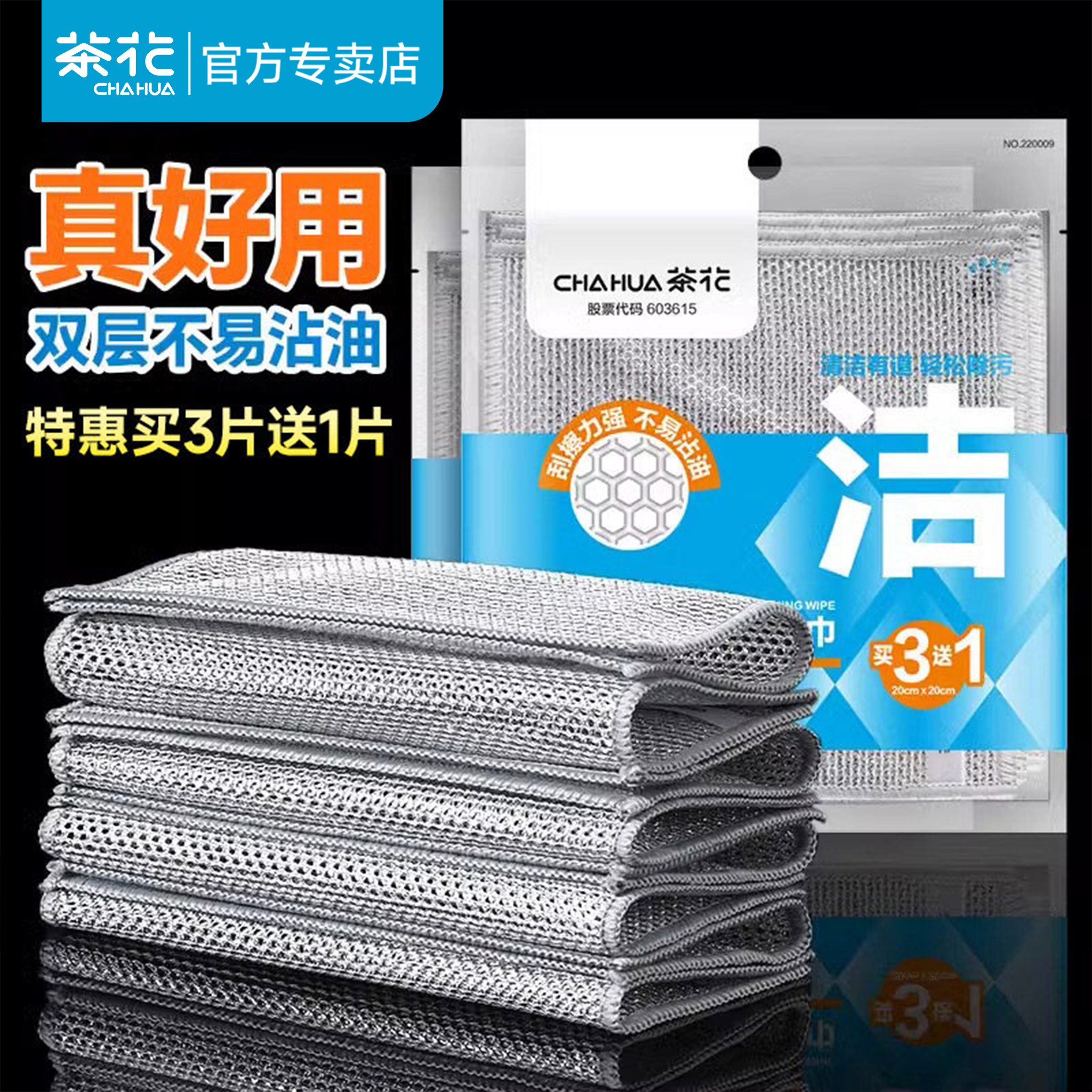 茶花钢丝洗碗布厨房专用刷碗锅金属丝不易沾油加厚银丝抹布清洁布