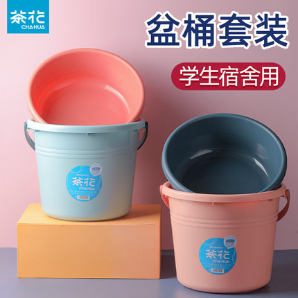 茶花水桶脸盆套装塑料桶圆桶加厚耐用桶家用手提拖把洗衣服塑料盆