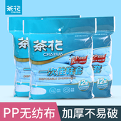 茶花加厚一次性塑料鞋 套家用室内防水耐磨防滑机房学生塑料脚套
