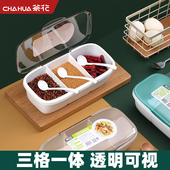 茶花调料盒厨房佐料罐子盐罐调味罐套装 三格一体收纳品 家用组合装