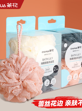 茶花沐浴球超柔软搓澡球浴花女大号不散洗澡球澡花男洗浴球起泡球