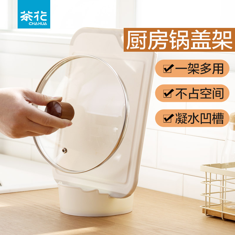 茶花鍋蓋架臺面帶接水塑料支架的