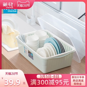茶花碗筷收纳盒带盖厨房收纳用品塑料餐具沥水架放碗碟碗架碗柜箱