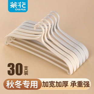 茶花西装衣架宽肩无痕防肩角不起包大衣外套衣挂防滑家用挂衣衣撑