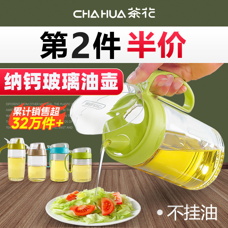 茶花油壶玻璃厨房家用油罐壶防漏小酱油不挂醋壶装香油调料瓶油瓶怎么看?