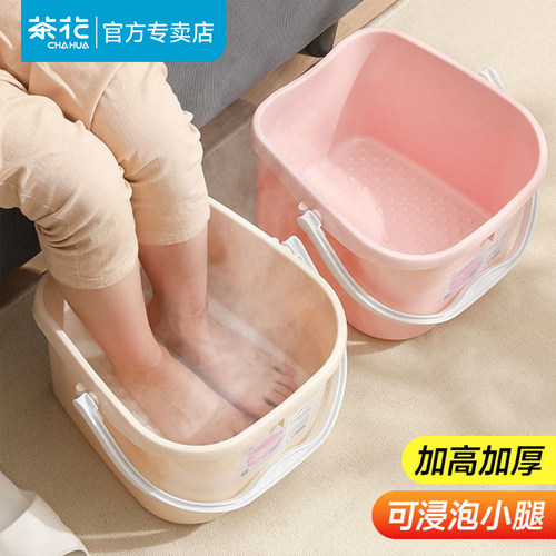 【为泡脚而生】茶花家用泡脚桶