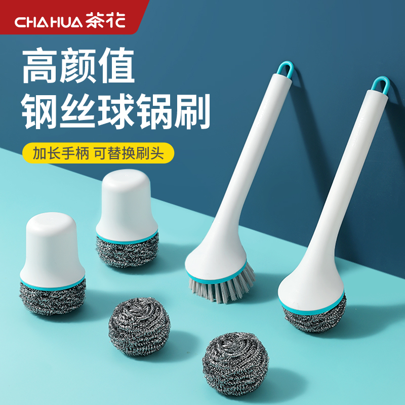 茶花長柄鐵絲球刷鍋神器家用