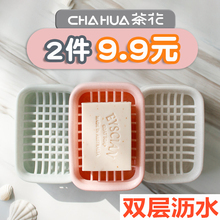 茶花肥皂盒学生宿舍创意沥水家用香罩带盖肥罩盒洗衣肥皂架香皂盒