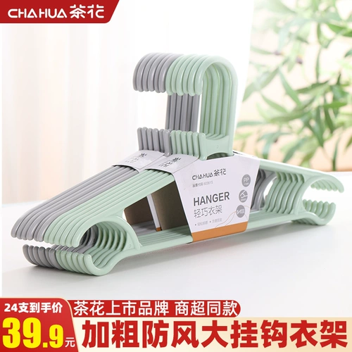 茶花 Пластиковая вешалка для домашнего использования, сушилка, нескользящая обувная колодка, увеличенная толщина