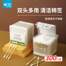茶花双头棉签棉花棒掏耳朵专用一次性耳勺耳鼻喉清洁棉棒批发盒装