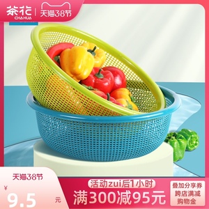 茶花沥水篮洗菜篮子菜篮家用塑料菜盆漏盆滤水筛厨房滤水篮洗菜盆