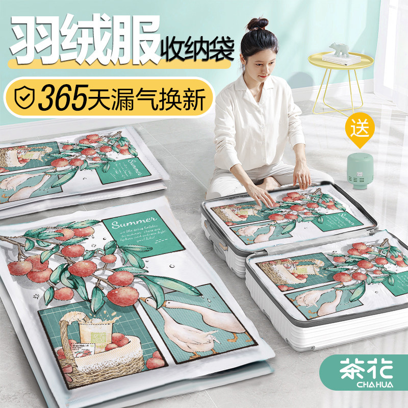 茶花衣服收纳袋真空压缩袋包装被子衣物大号羽绒服袋家用打包袋子