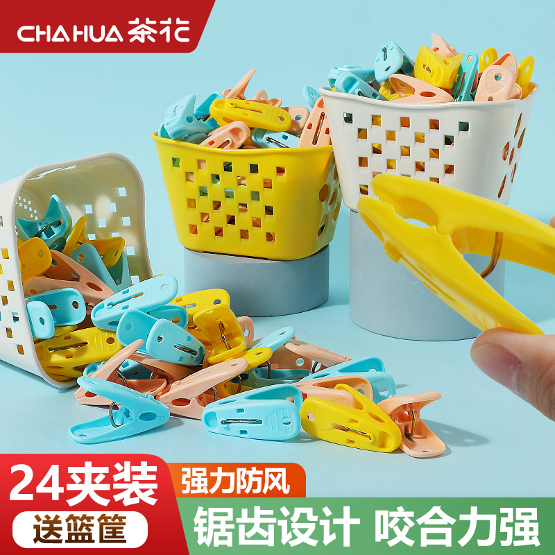 茶花夹子防风塑料家用