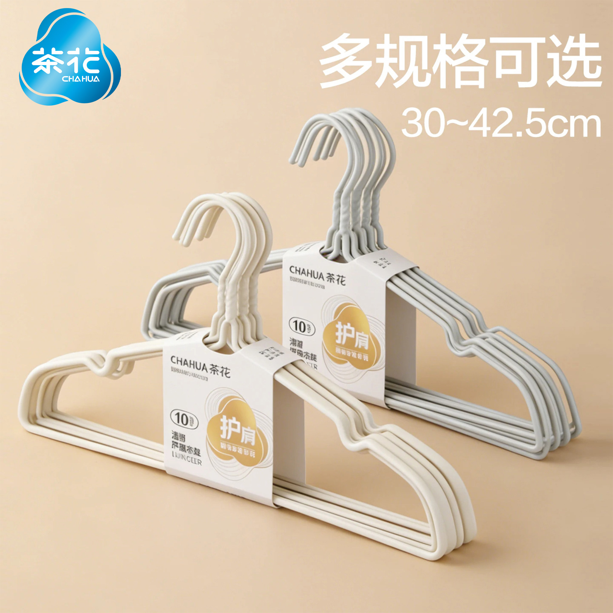茶花衣架衣服挂衣撑儿童中大童铁丝浸塑家用防风晾衣架子防滑金属