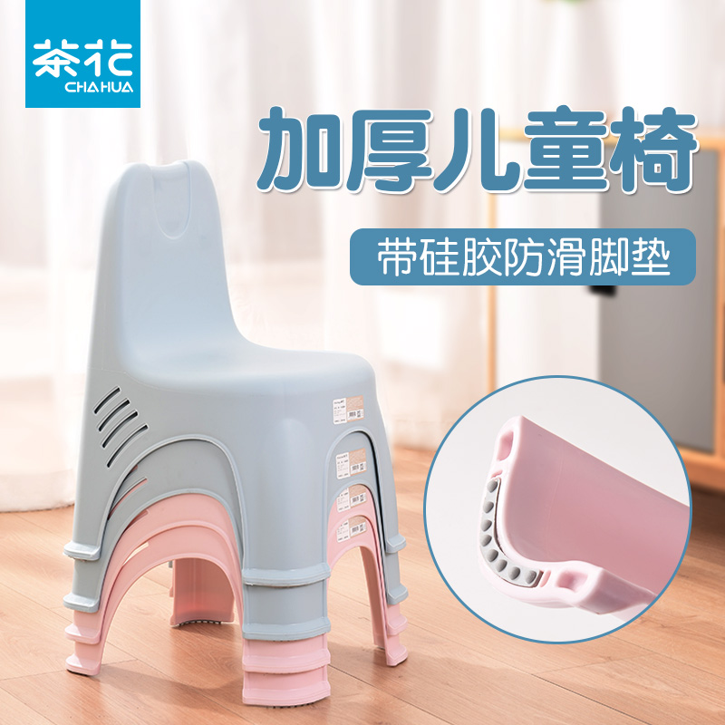 茶花家用凳塑料加厚宝宝儿童椅子