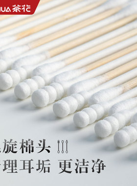 茶花棉签一次性家用化妆专用掏耳双头挖耳勺双头棉花木棒螺旋棉棒