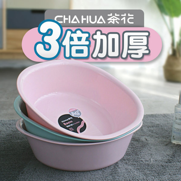 茶花 3倍加厚+银离子抗菌 面盆 脸盆 天猫优惠券折后¥9.9起包邮(¥12.9-3) 茶花 3倍加厚+银离子抗菌 面盆 脸盆 天猫优惠券折后¥9.9起包邮(¥12.9-3)