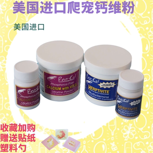 Cal爬虫爬宠钙粉维生素含D3守宫蜥蜴陆龟两栖类REPCAL 美国Rep