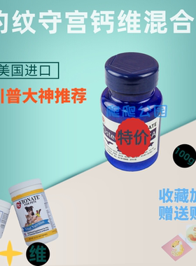 豹纹Vionate爬虫爬宠维生素minerall钙粉守宫睫角鬃狮魔物R属蜥蜴