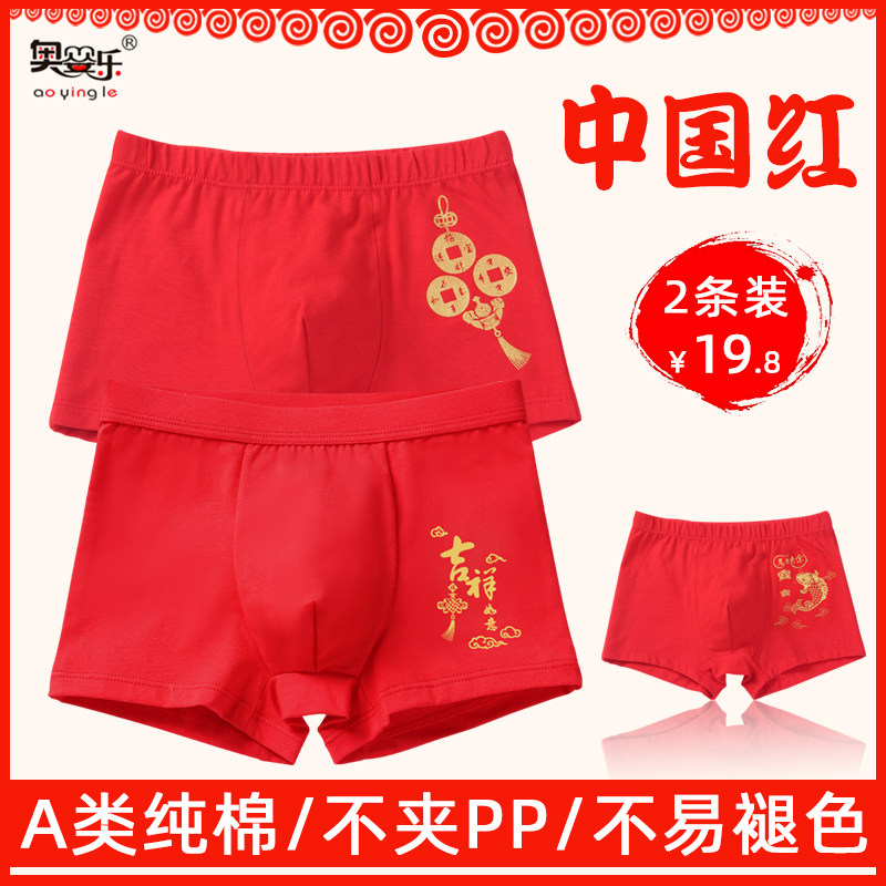 儿童本命年大红内裤男童纯棉四角短裤中大童小孩裤头平角裤属牛年|msdalam kategori Kanak-kanak/Bayi/Keluarga dipasang, seluar kanak-kanak, seluar dalam - dari Buy2taobao.com untuk memberikan perkhidmatan ejen Taobao profesional membeli