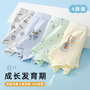 成长发育期男童平角内裤宝宝儿童四角纯棉底裤中大童10A抑菌短裤