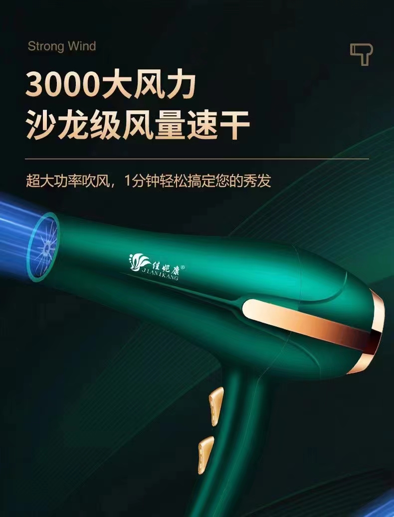 酒店家用理发店专用大功率发廊速干冷热风发型师推荐风筒电吹风机