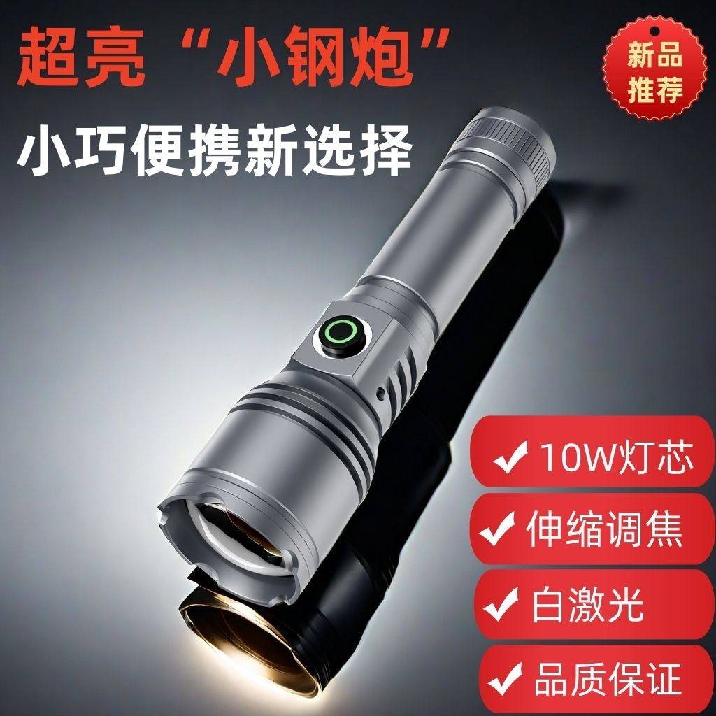 锐豹1120白激光强光手电筒Type-c快充变焦远射户外手电