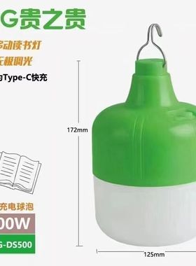 无线LED超亮节能灯泡USB充电式应急夜市摆地摊露营仓库照明灯
