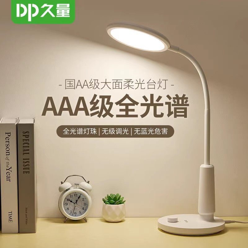 久量AAA级全光谱LED学生儿童书桌学习专用宿舍卧室写字护眼灯台灯_虎窝淘