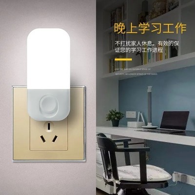 新款家用开关插电节能床头灯卧室