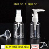 压嘴瓶旅行分装 瓶喷雾瓶小喷壶化妆品乳液空瓶子鸭嘴瓶按压瓶喷瓶