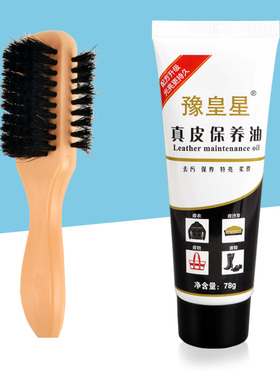 豫皇星鞋油黑色棕色无色通用皮衣皮革护理真皮保养油擦皮鞋鞋油