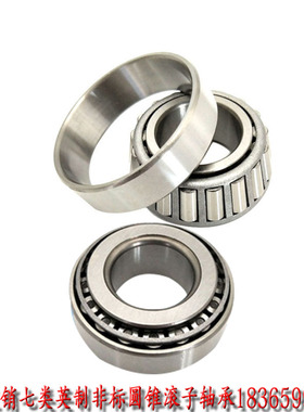 厂家直销七类英制非标轴68450/6871268462/6871269350/69330单列