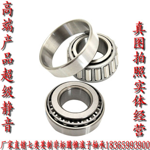 厂家直销七类英制非标轴承29168/334 29177/334 29580/20单列