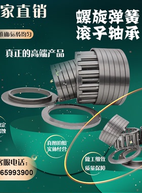 厂家直销螺旋弹簧滚子轴承型号35914尺寸68*100*34
