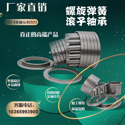 厂家直销螺旋弹簧滚子轴承型号35210尺寸60*90*44 35212尺寸75*11