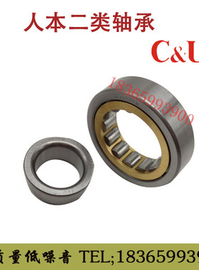 直销原装正宗c&U人本二类单列圆柱滚子轴承NJ2322EM/C3/Z1