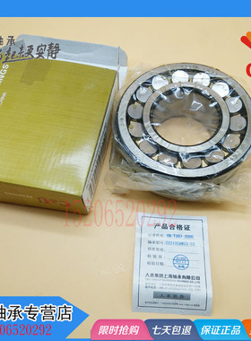 人本轴承 调心滚子轴承 22211CAW33