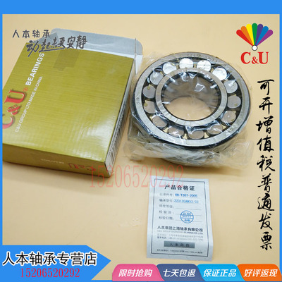 人本轴承 调心滚子轴承 22219CAW33