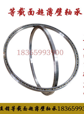 等截面超薄壁轴承AXD040  101.6*127*12.7KD040CPOSD040CPO免维护