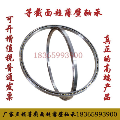 等截面超薄壁轴承AXG042 107.95*158.75*25.4 KG042CPO SG042CPO