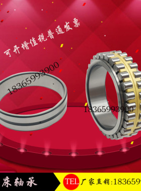 厂家直销精密机床轴承      NN3052      260*400*104