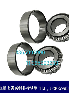厂家直销七类英制非标轴承48548/20 48393/20 48385/20 49150/368