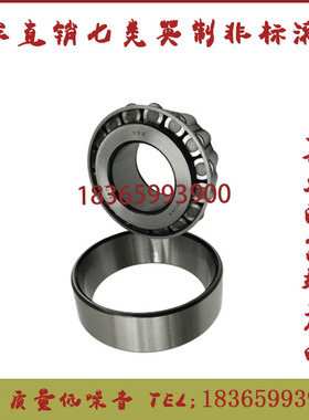 厂家直销七类英制非标轴承45284/20  455/453 460/453 462/453