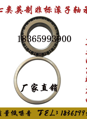 厂家直销七类英制非标轴承47890/20 48286/20 48290/20 48393/20