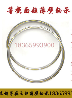 等截面超薄壁轴承AXD042 107.95*133.35*12.7 KD042CPO  SD042CPO