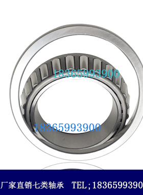 七类轴承352122 352124 352126 352128 352130 352132 352134