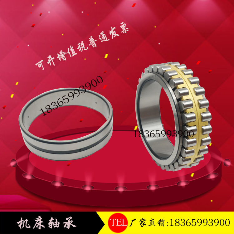 厂家直销精密机床轴承      NN3011K/P5W33  55*90*26