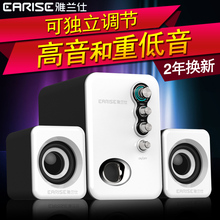 EARISE/雅兰仕 Q8笔记本电脑音响多媒体台式小音箱2.1低音炮USB